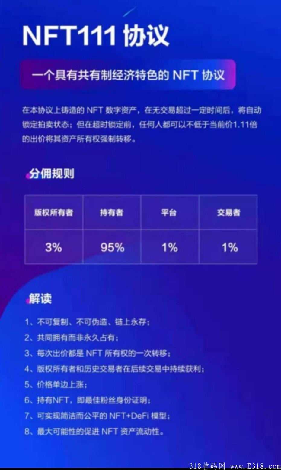 eNFT挖kuang，实名后可交易，每日撸43元