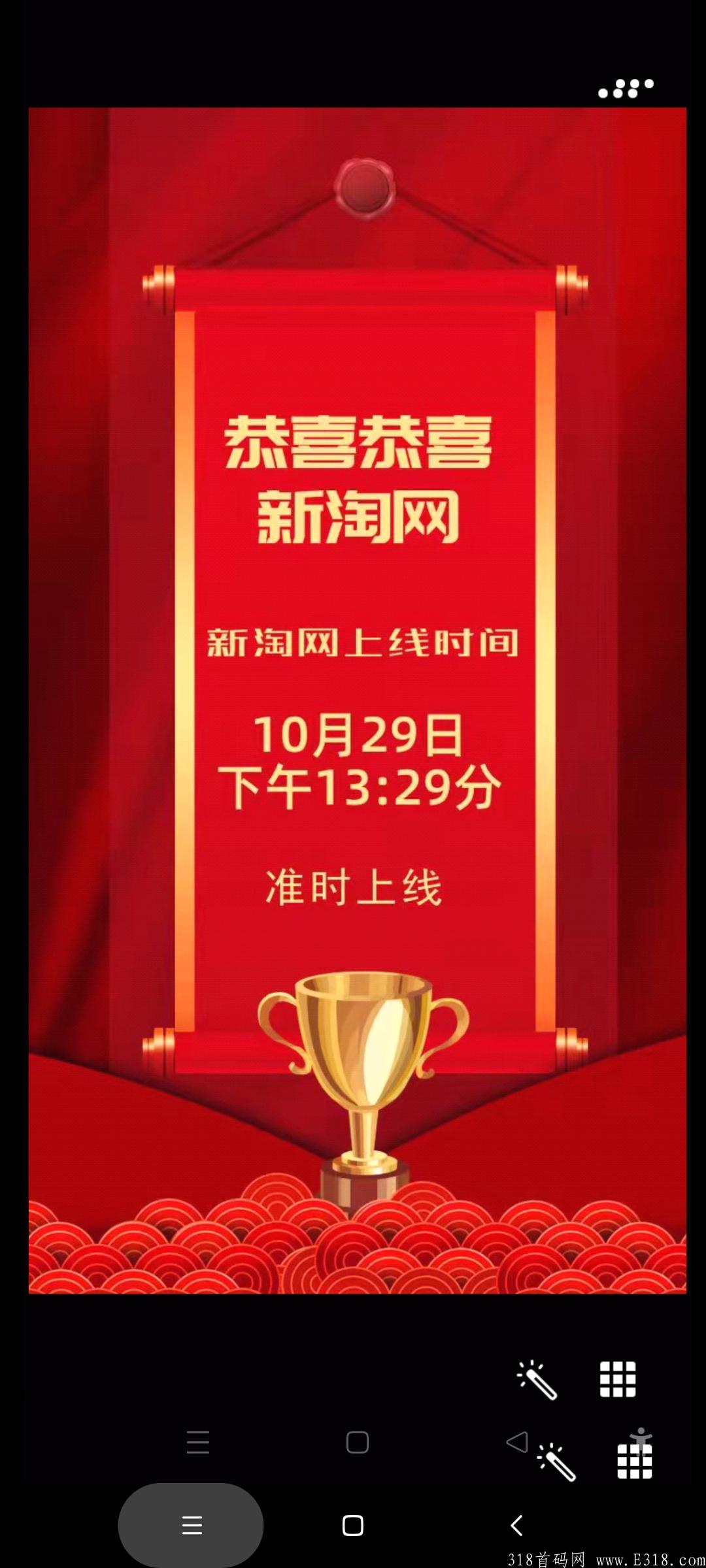 首码新淘网,签到得0.18~18.8,一块起提现 首码新淘网,签到得0.18~18.8,一块起提现