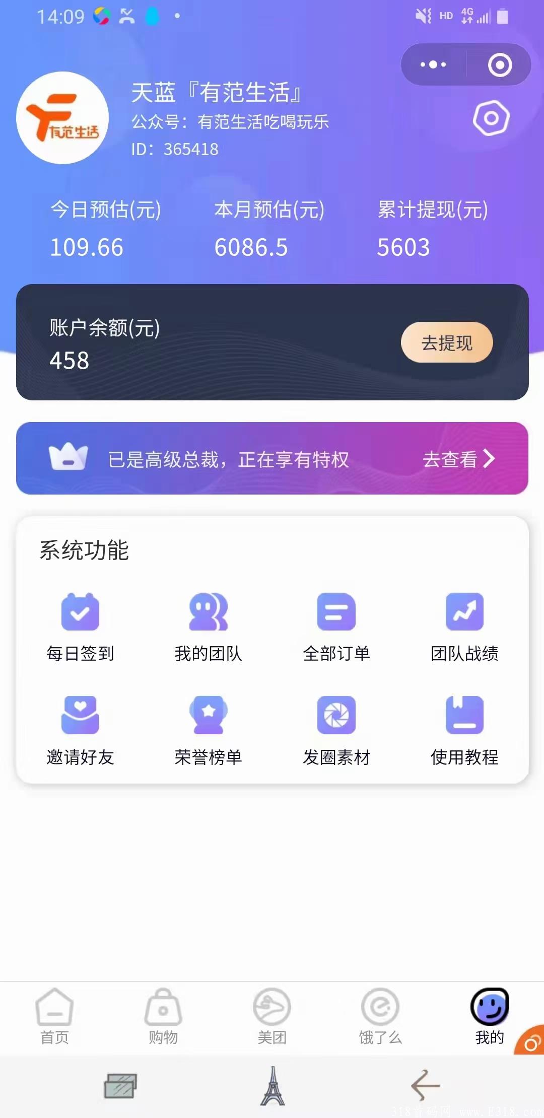 【新平台，新机遇】新出外卖优惠券平台，吃喝玩乐样样省钱，佣金日结，一元起提现秒到！
