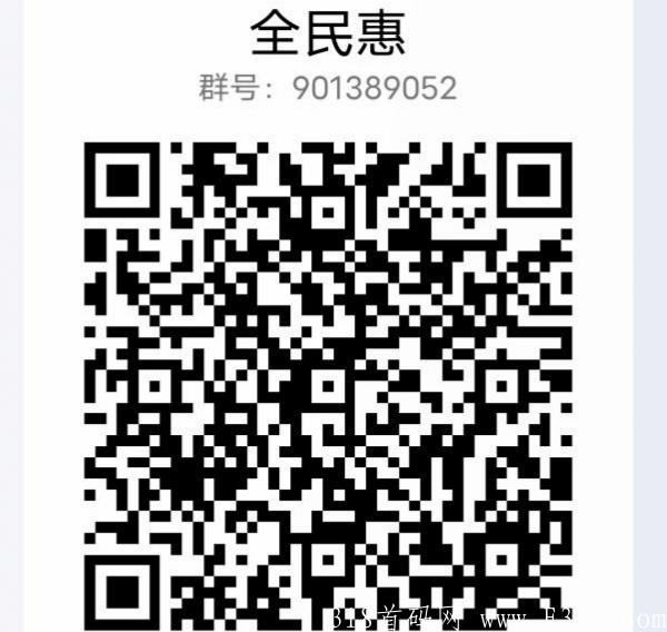全民惠首码