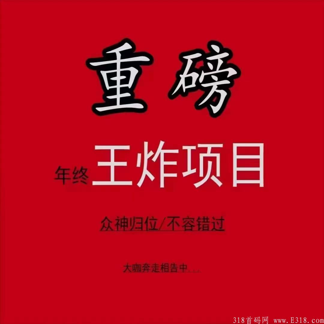抢购好品，一手对接团队，政策置顶