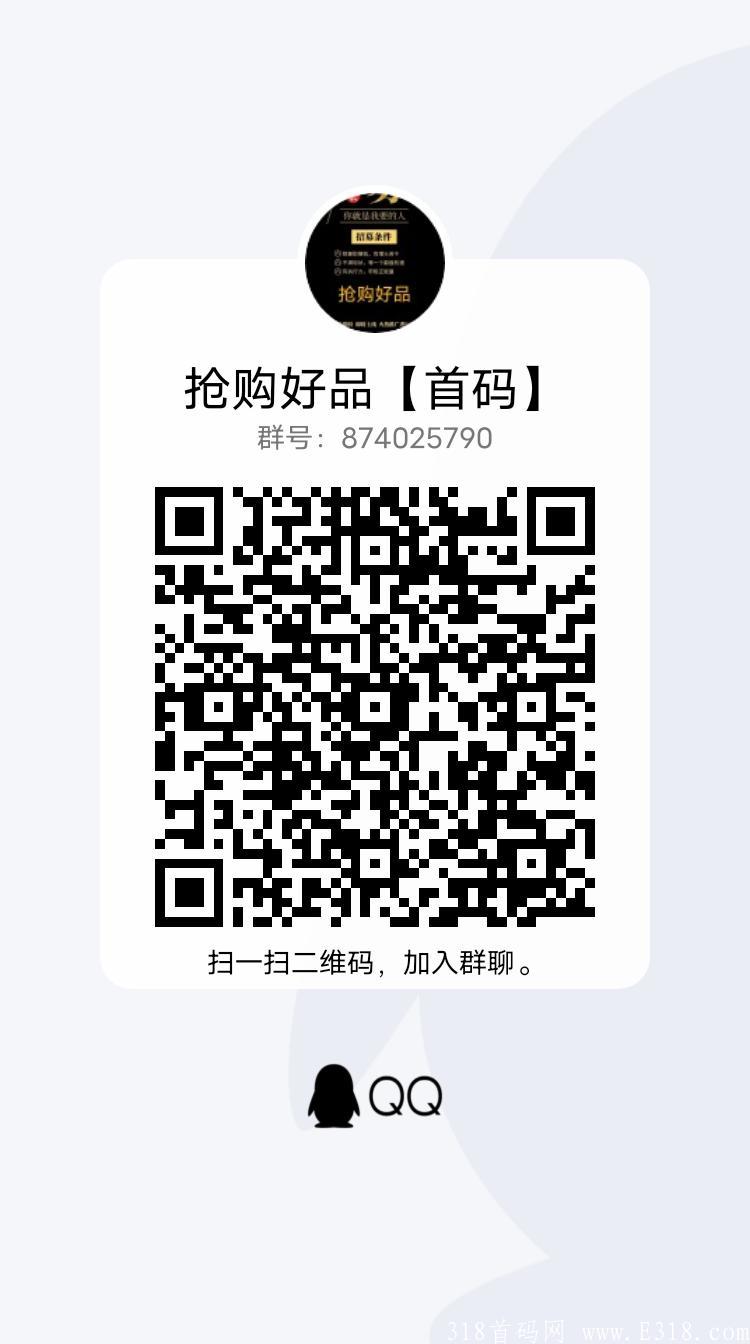 抢购好品，一手对接团队，政策置顶