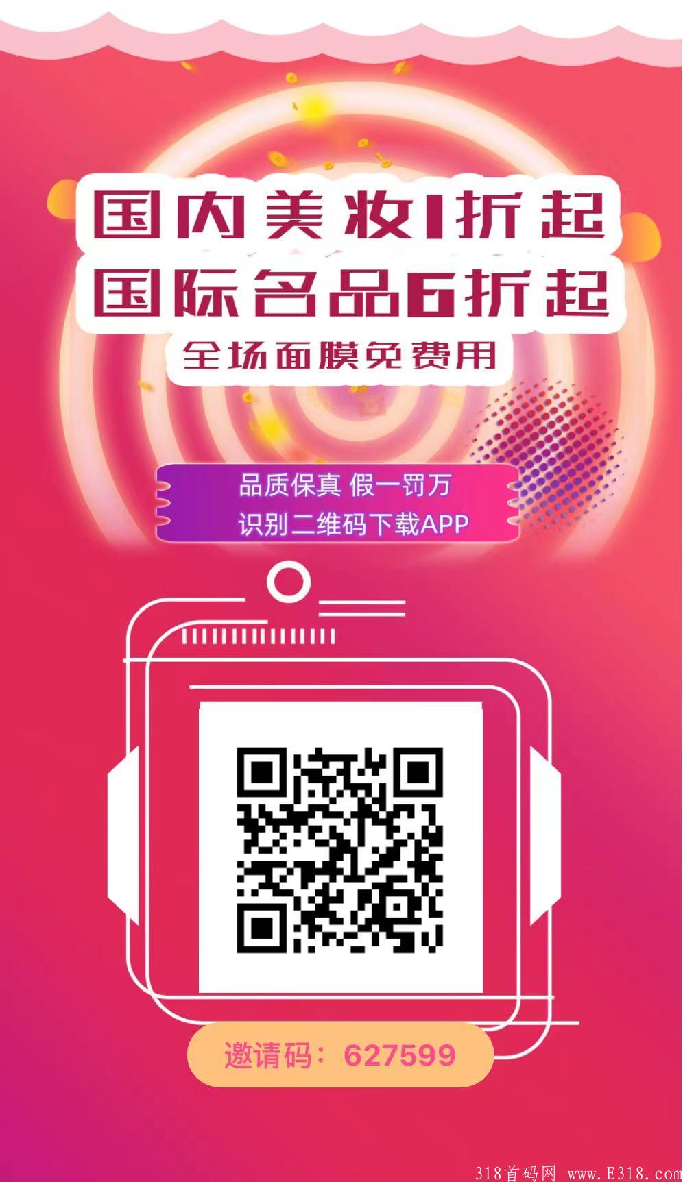美丽天天秒499上车，扶持300!