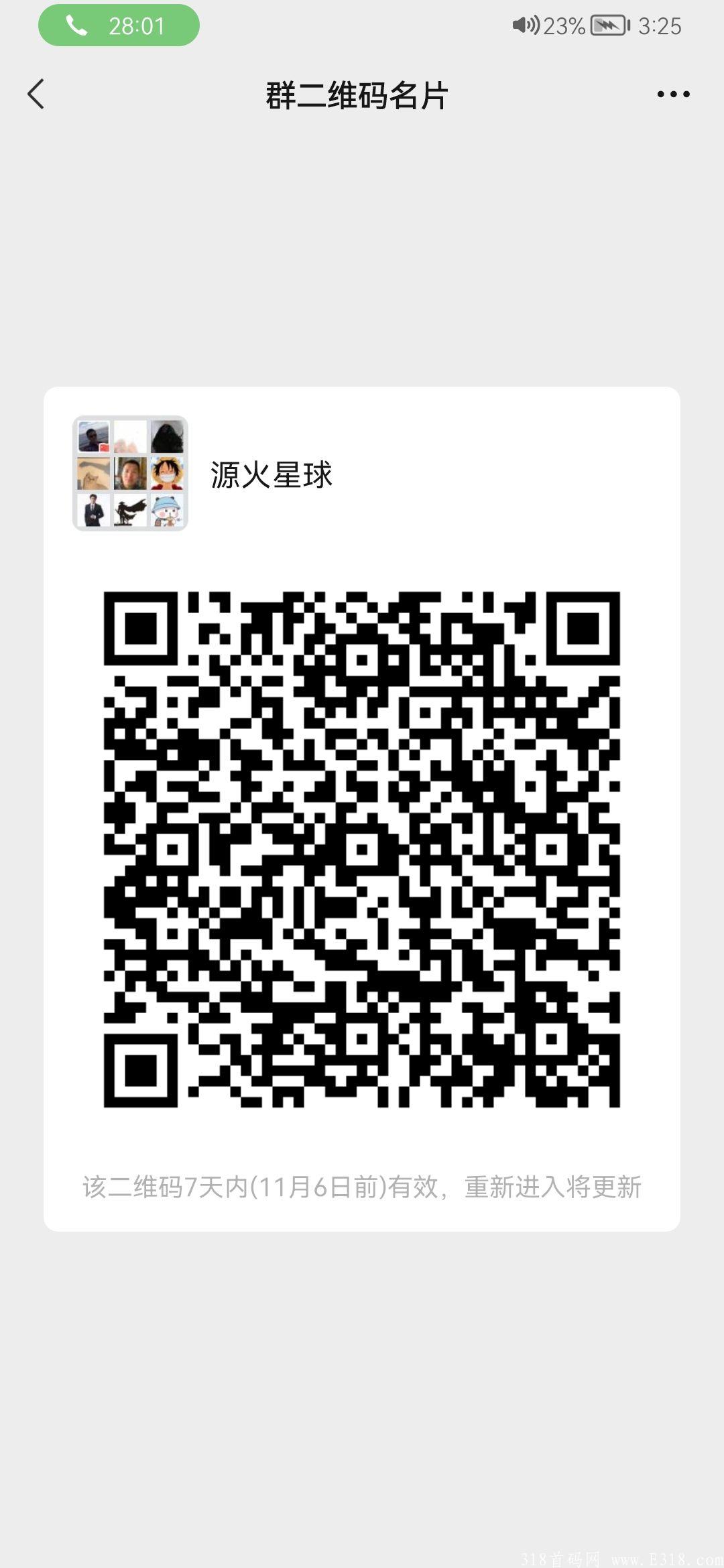 源火星球长期项目