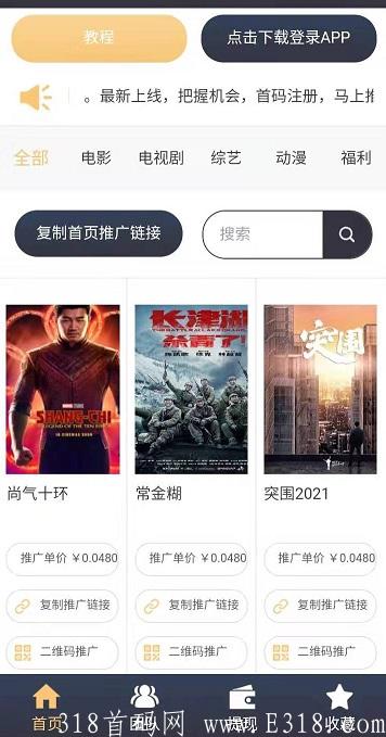 至尊视界：万IP480，看电影赚钱，各大VIP免费看