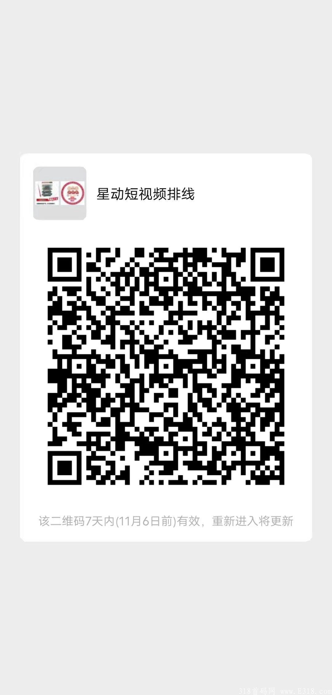 首码，星动短视频排线