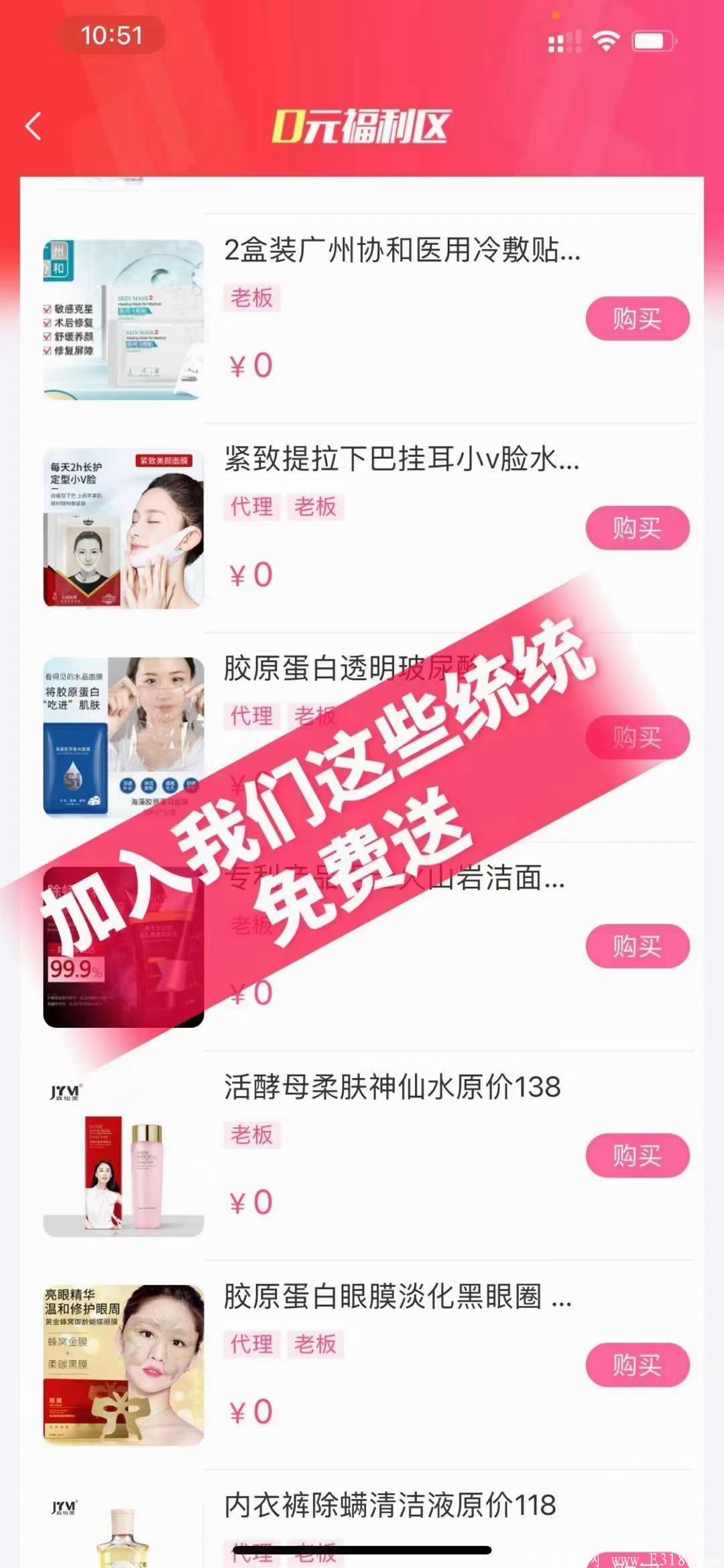 【美丽天天秒】全网最暴利项目，速度上车。