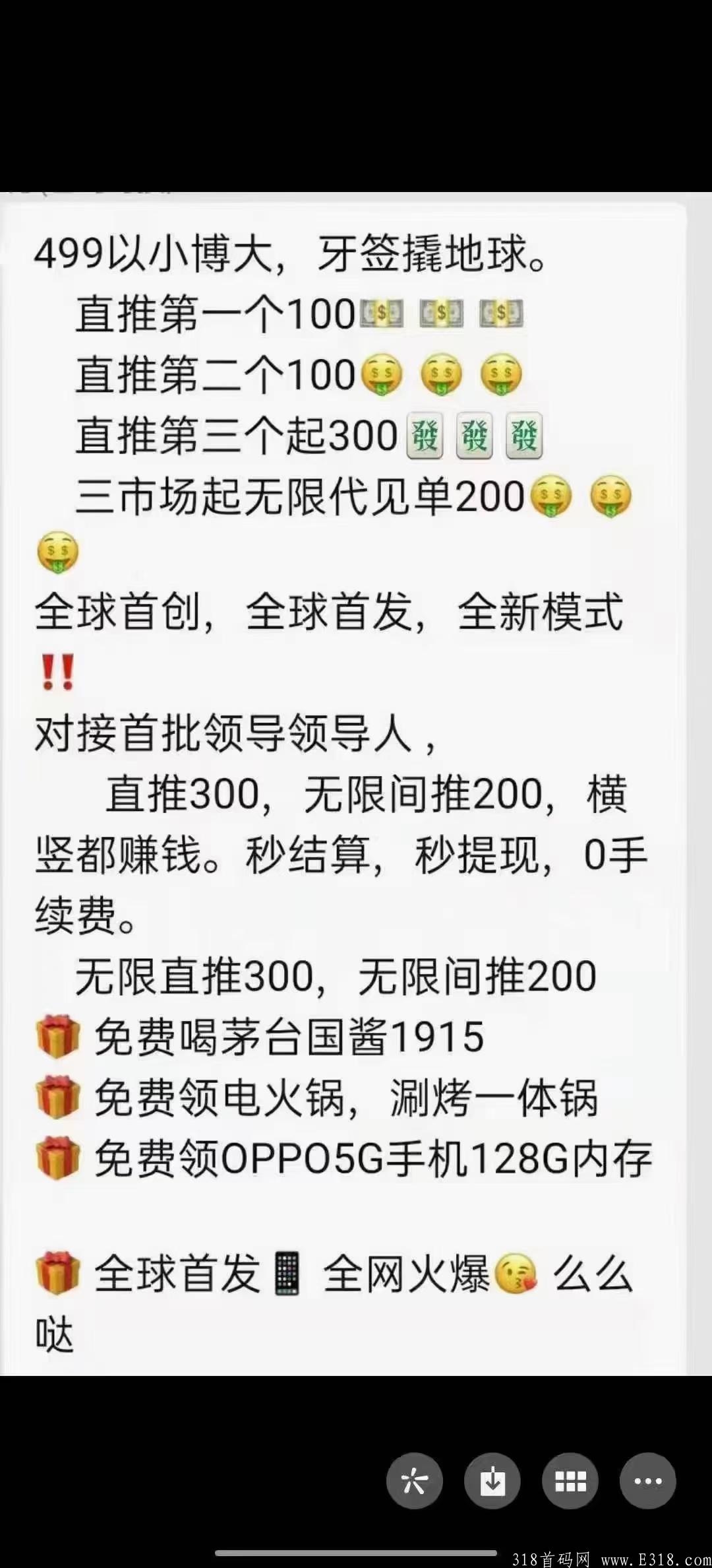 【美丽天天秒】全网最暴利项目，速度上车。