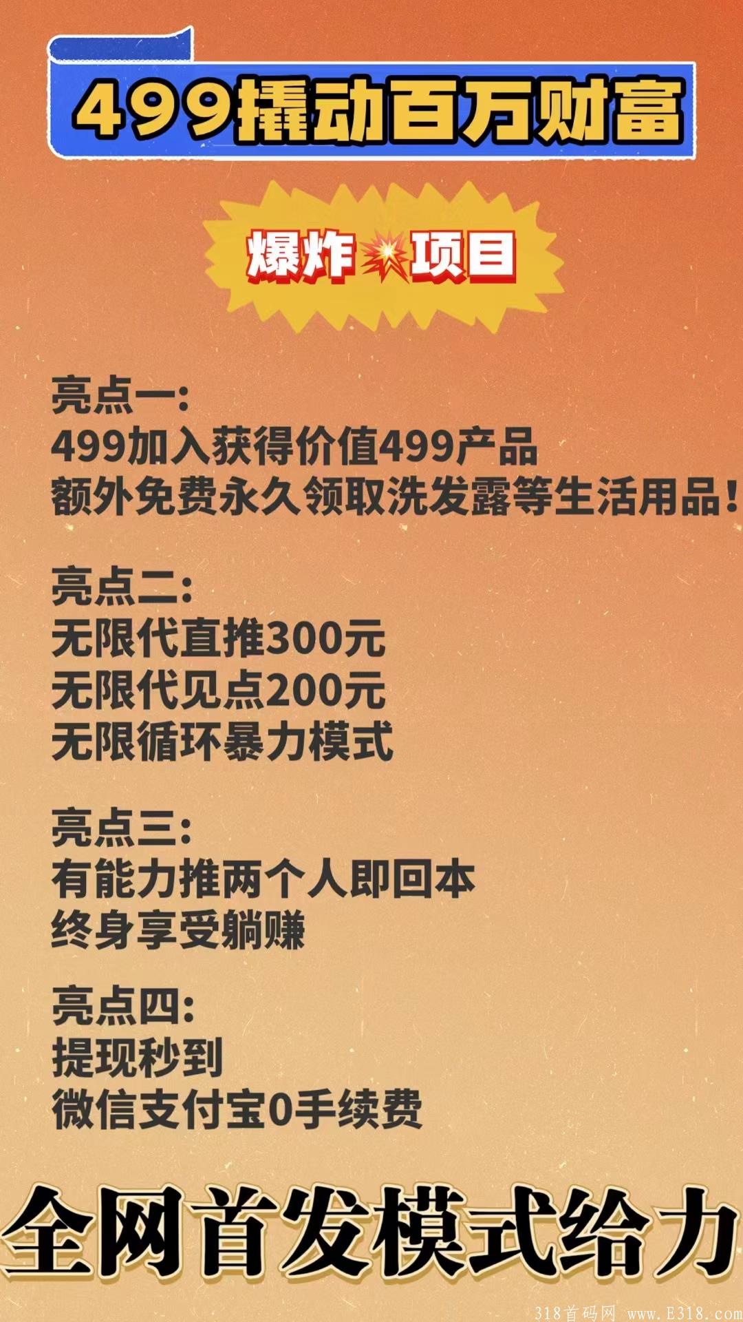 【美丽天天秒】全网最暴利项目，速度上车。
