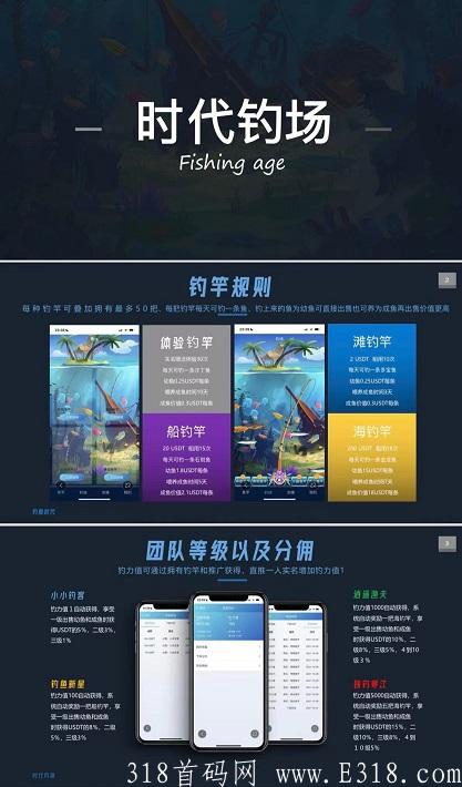 时代钓场内测火爆上线，首码来袭。
