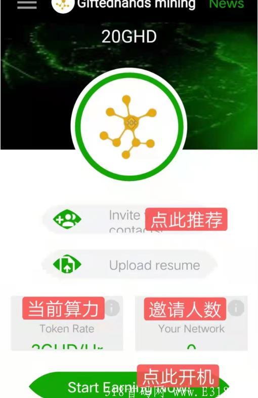 Giftedhands天才之手首码