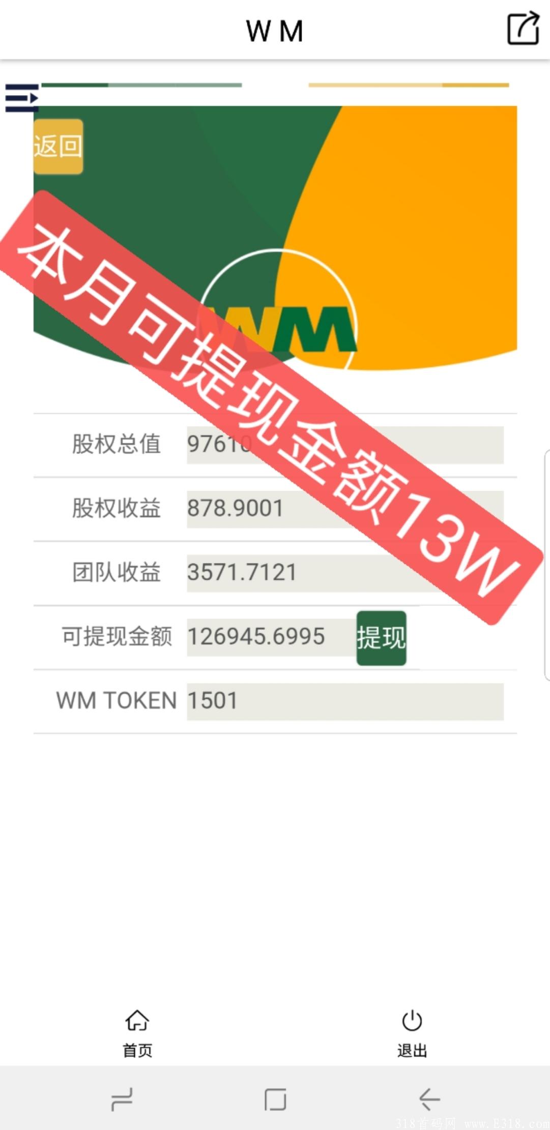 早知道我什么都不做，就搞WM这个稳定了6年的项目，做好了这个一辈子不愁了