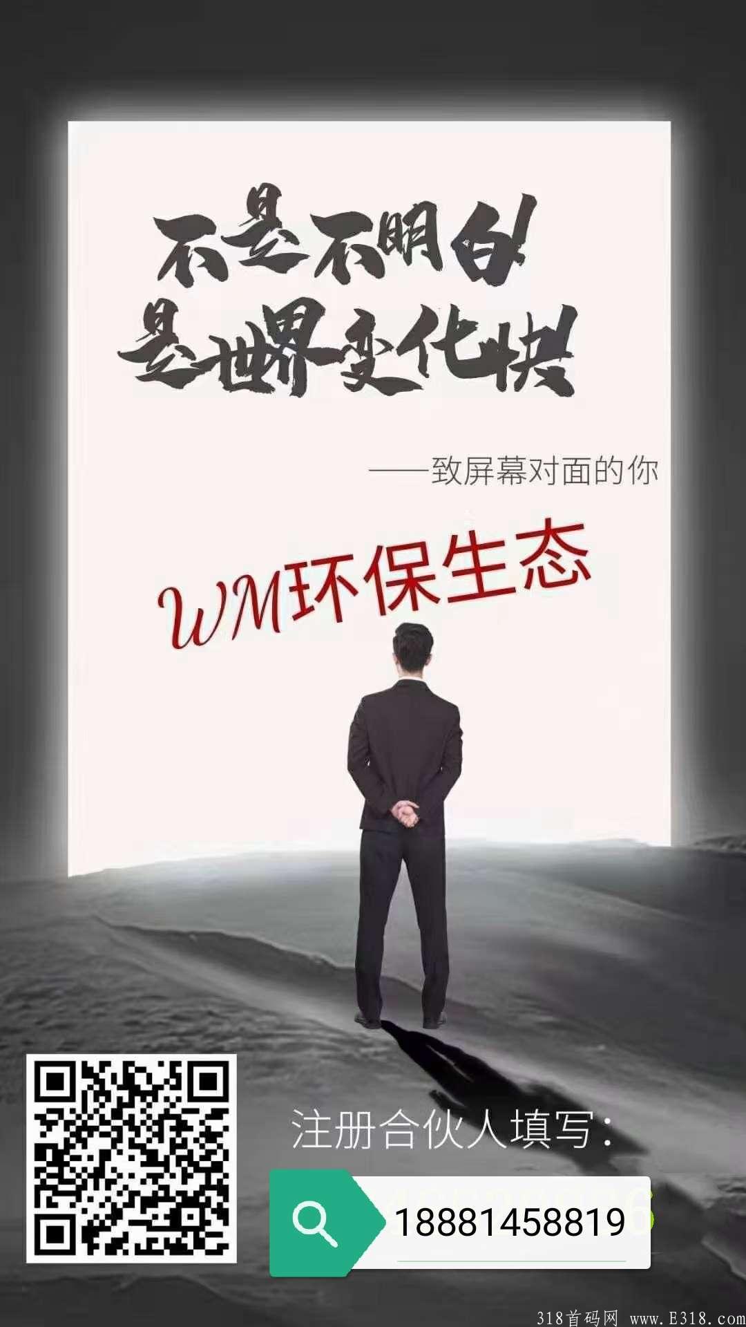 早知道我什么都不做，就搞WM这个稳定了6年的项目，做好了这个一辈子不愁了