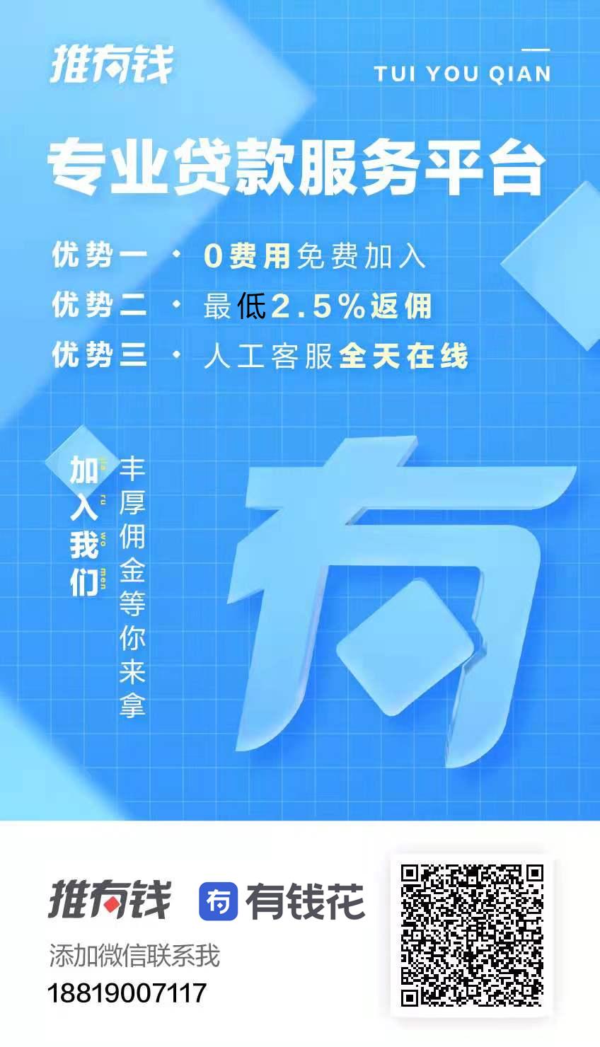 百度有钱花自借返2.5%推广赚2.5%