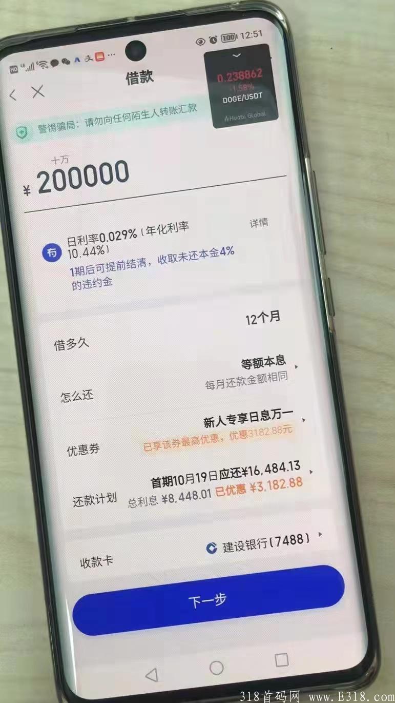 百度有钱花自借返2.5%推广赚2.5%