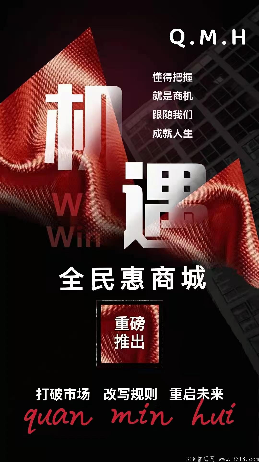 智声集团全民惠首码，免费注册佣金**