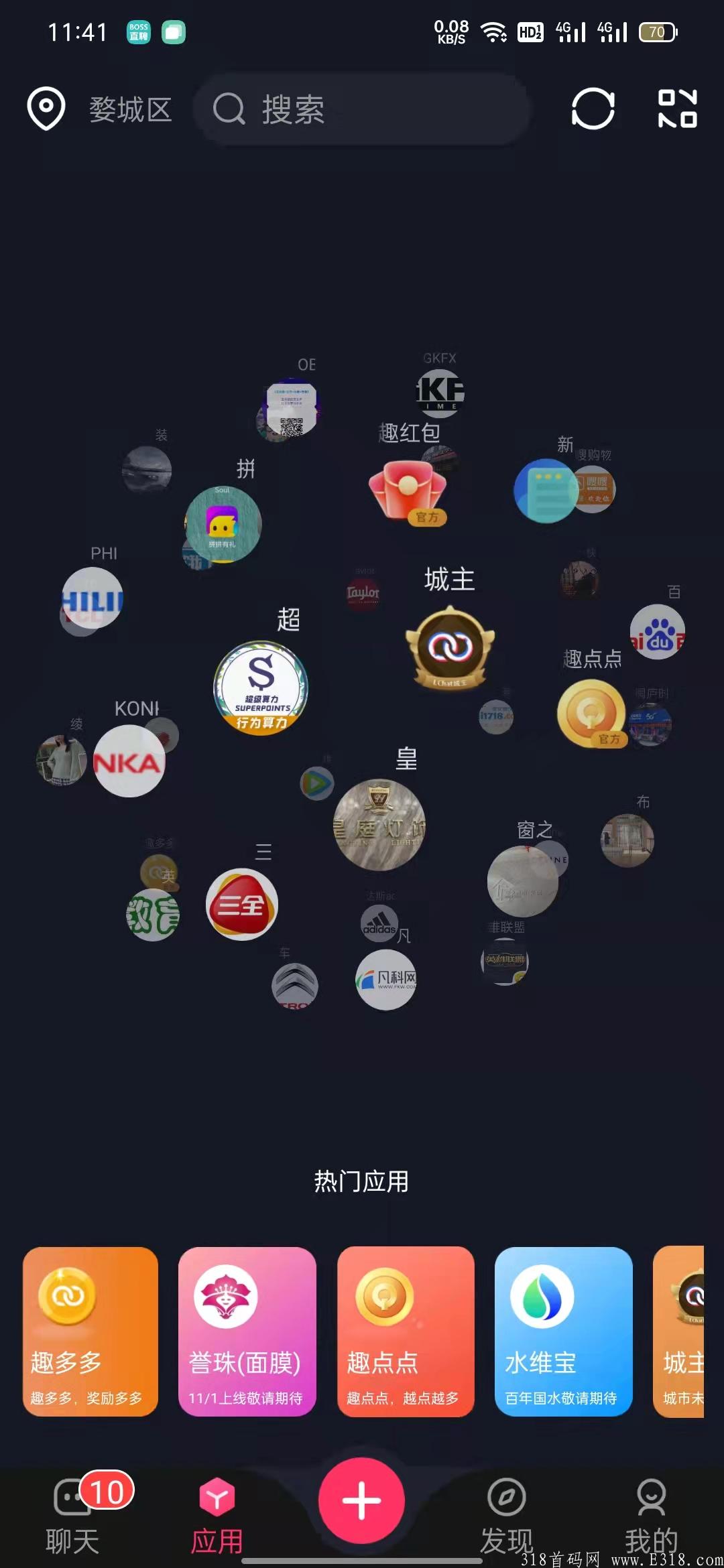 首码项目，城贝-Lchat ,拨比90%（秒到），再给扒点扶持市场！想赚钱的赶紧来，一次注册，终身受益！