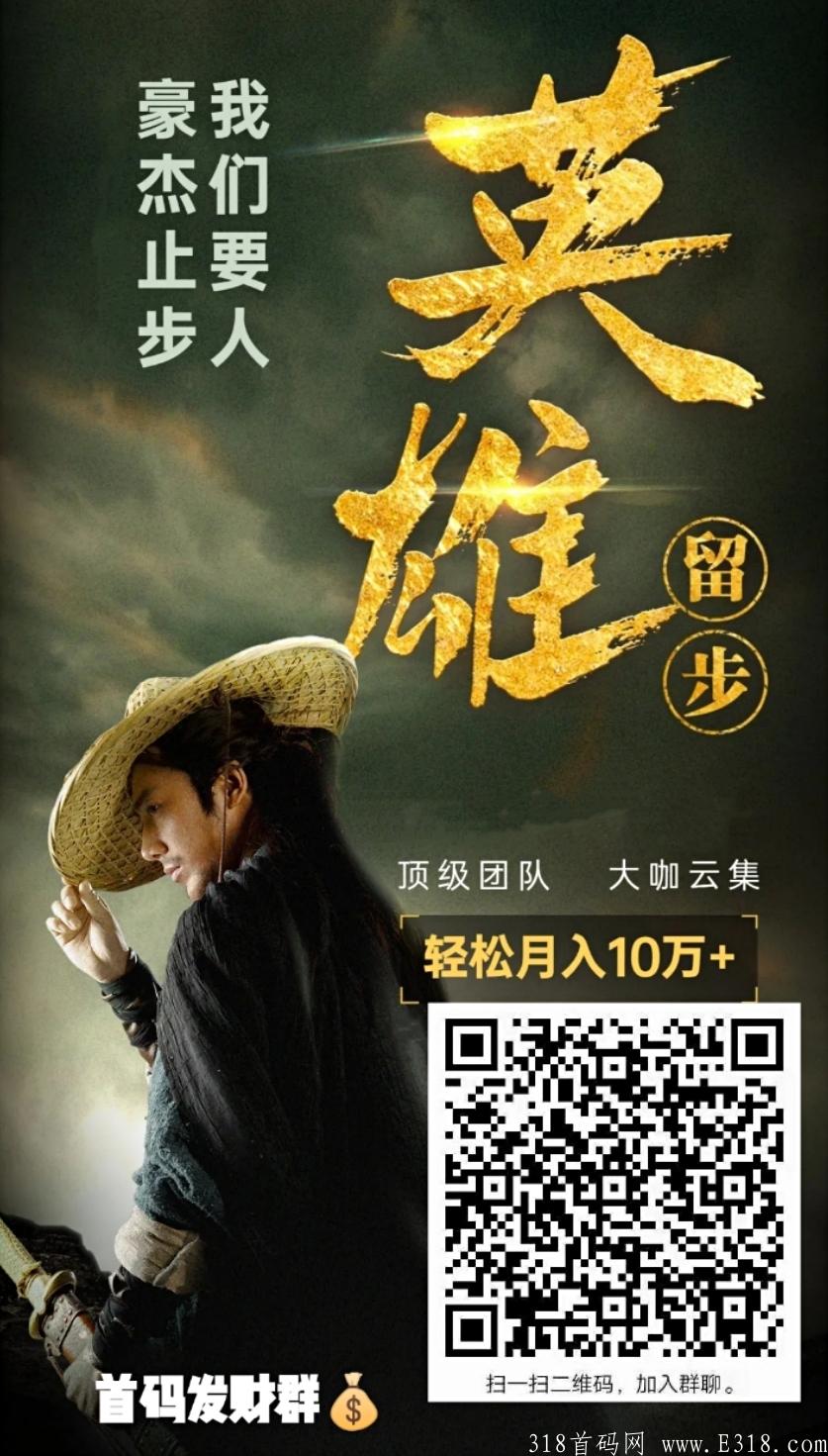 聚焦新能源,首码预热,11.10上线 聚焦新能源,首码预热,11.10上线