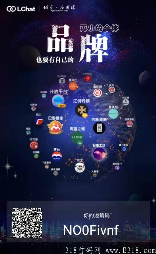 首码项目，城贝-Lchat ,拨比90%（秒到），再给扒点扶持市场！想赚钱的赶紧来，一次注册，终身受益！