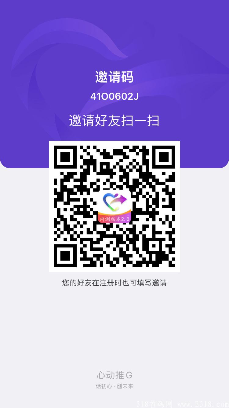 心动推广 内侧上线 全新UI 新益板块即将上线 可零撸