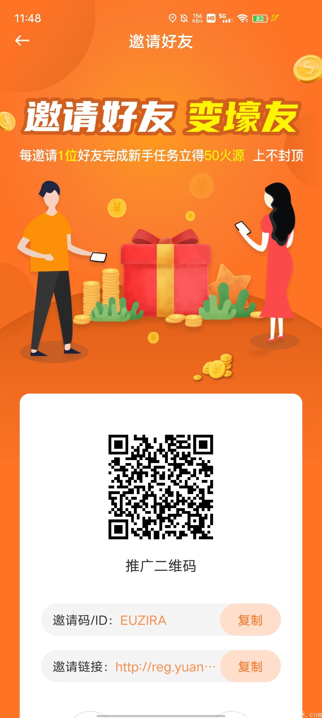 0撸首码，收益每日叠加