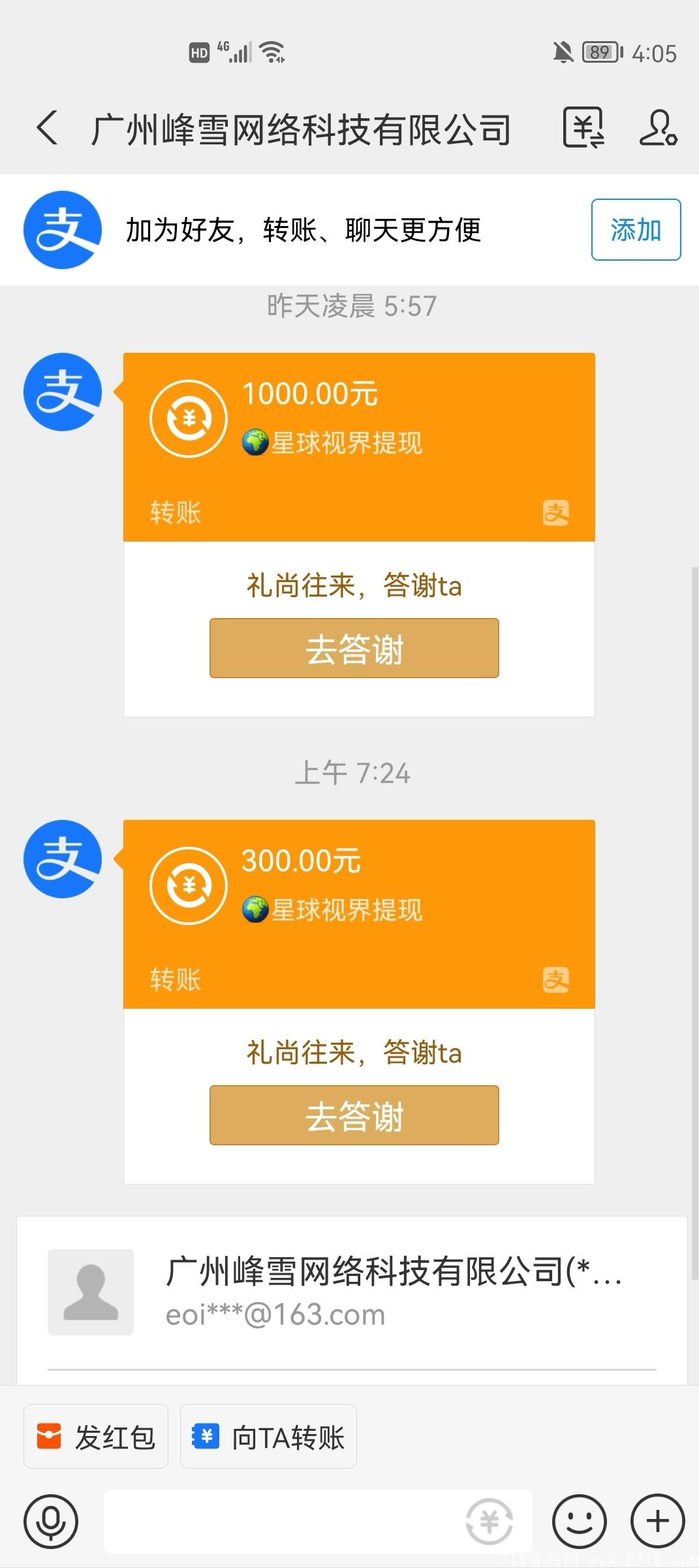 星球视界**扶植1