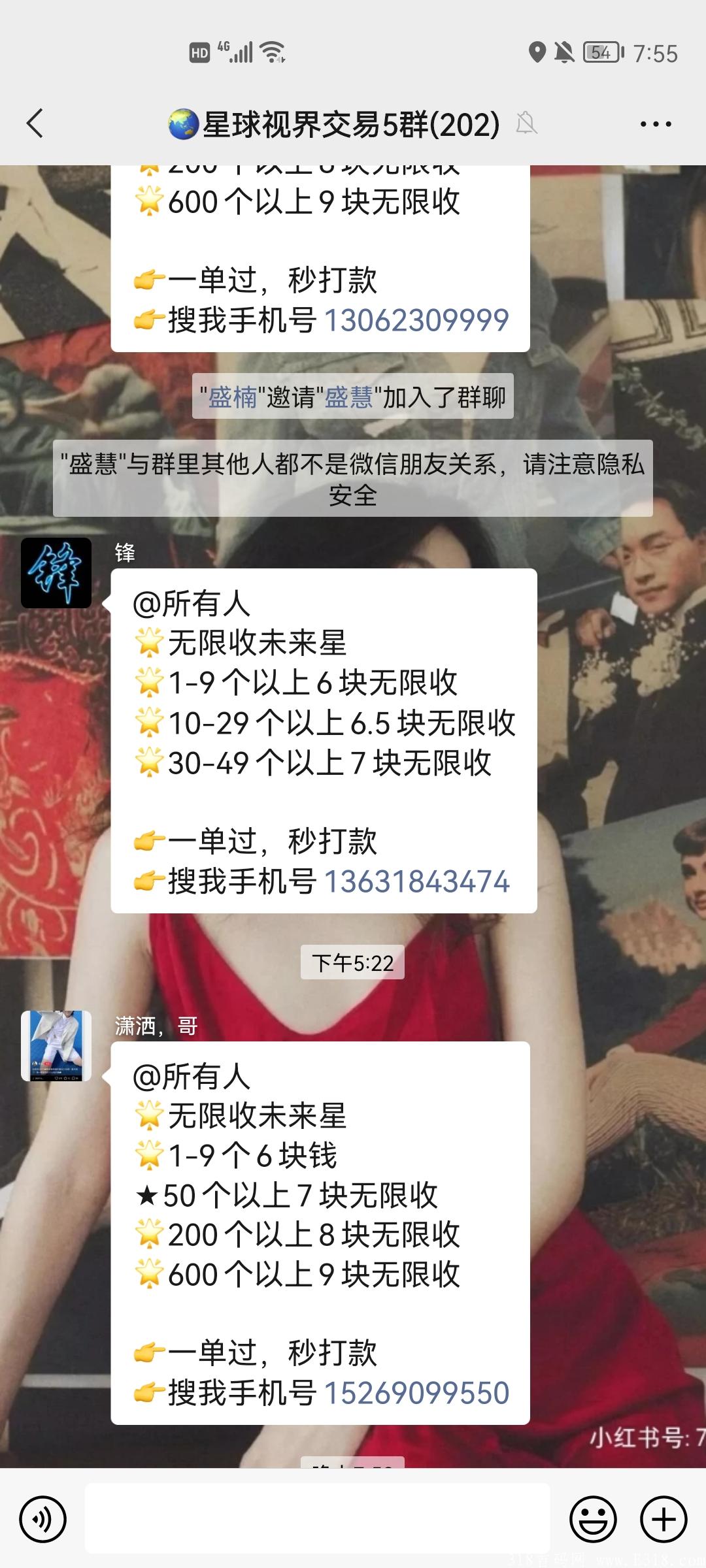 星球视界**扶植1