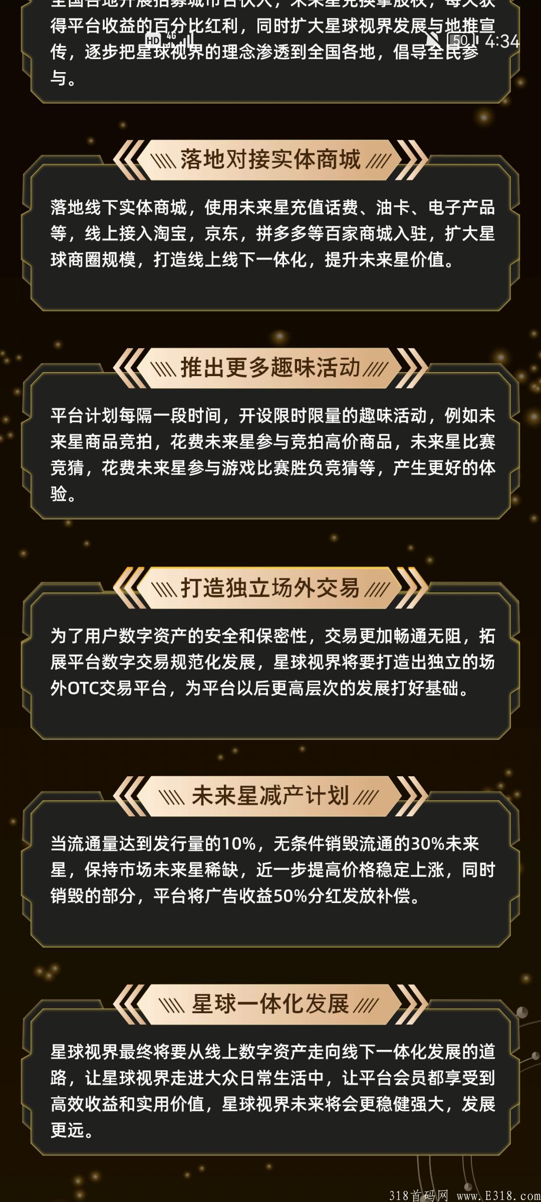 星球视界**扶植1