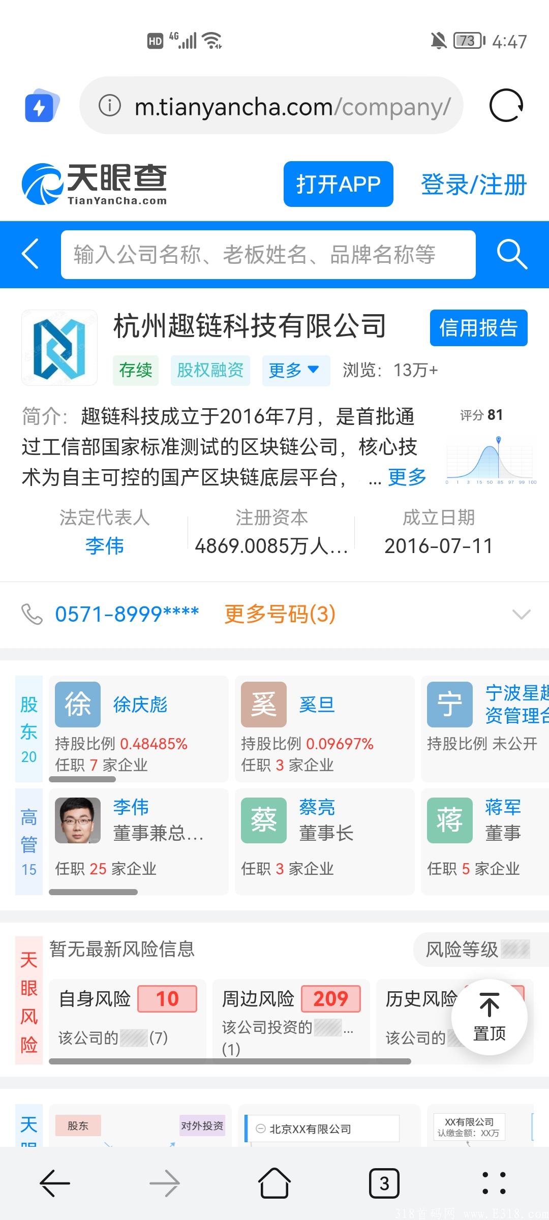 星球视界**扶植1