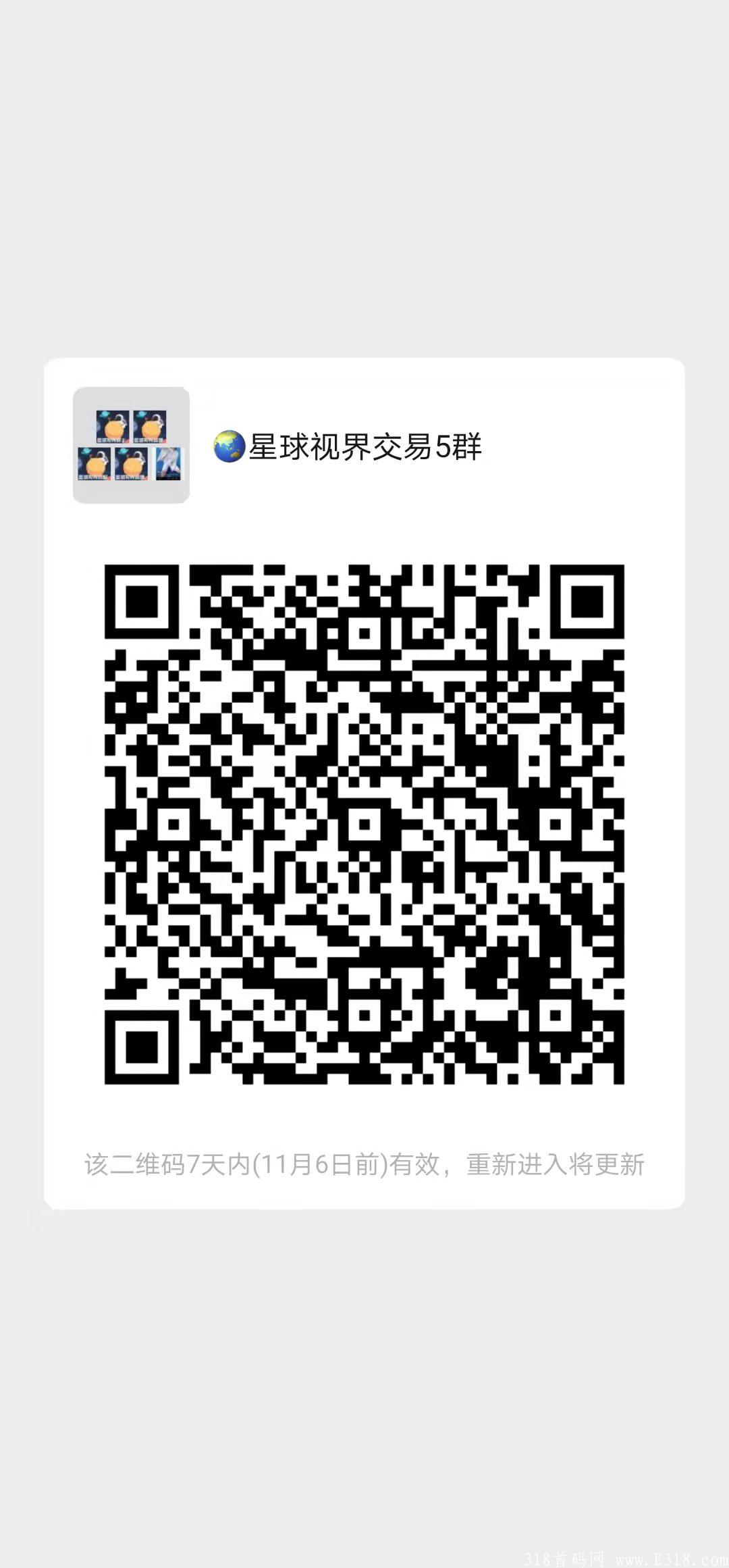 星球视界**扶植1