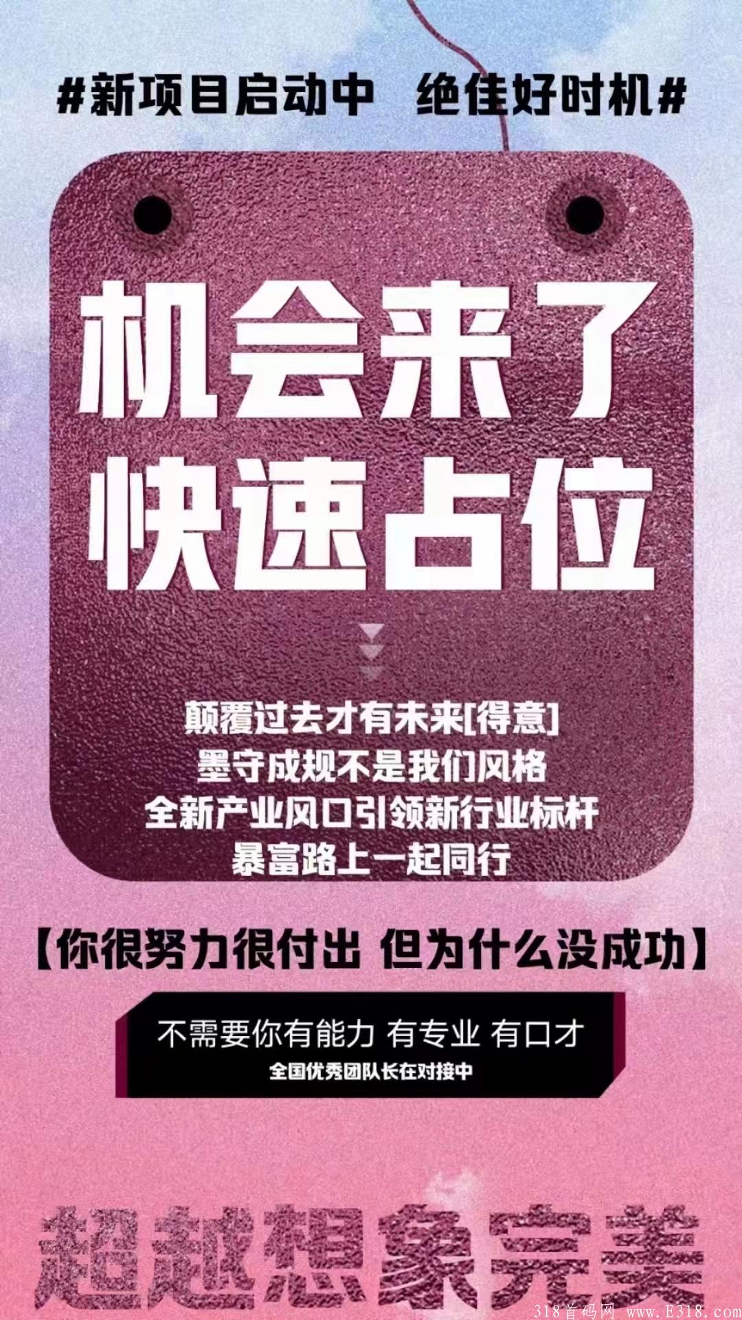全民惠首码，27亿补贴市场，免费注册佣金**