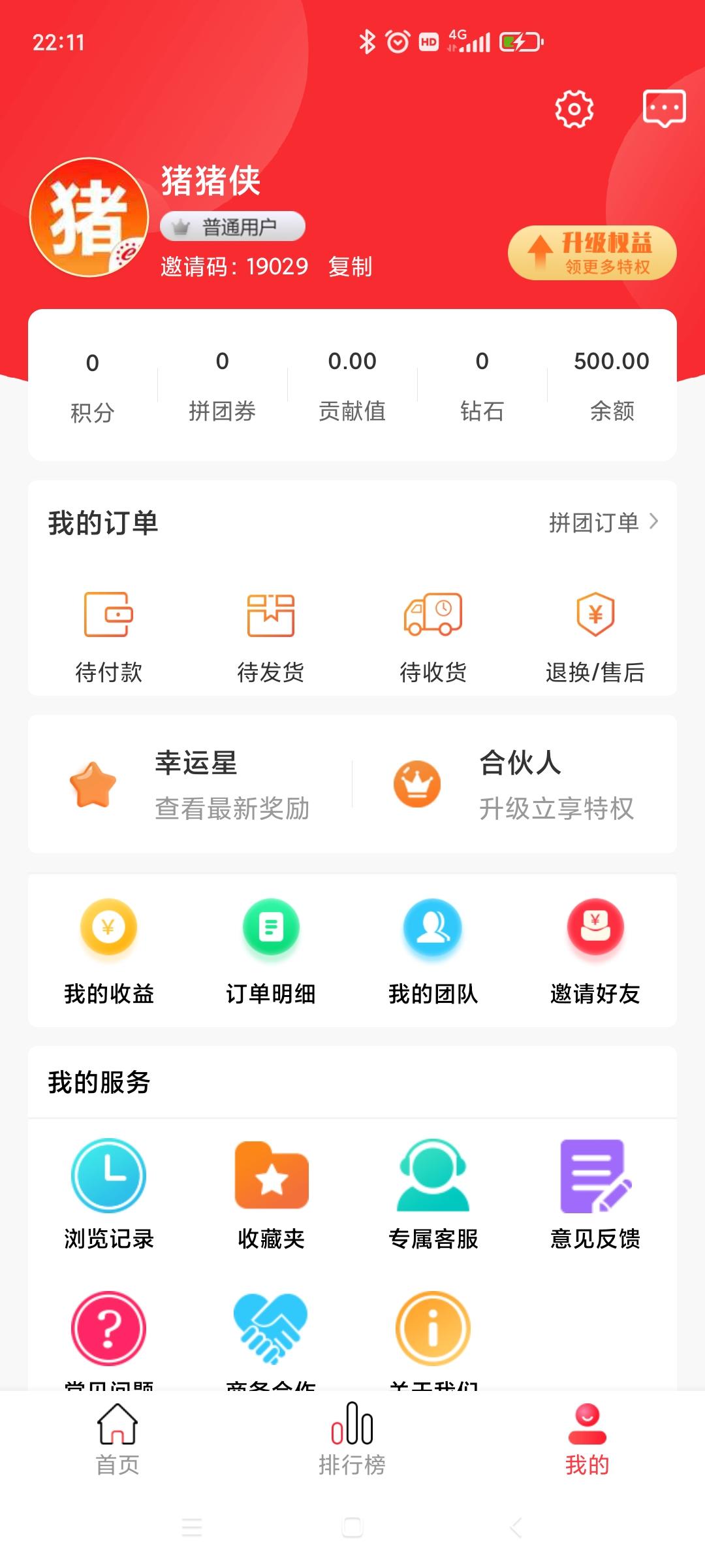 首码23优惠,注册送500扶持,纯零撸。活动3天。 首码23优惠,注册送500扶持,纯零撸。活动3天。
