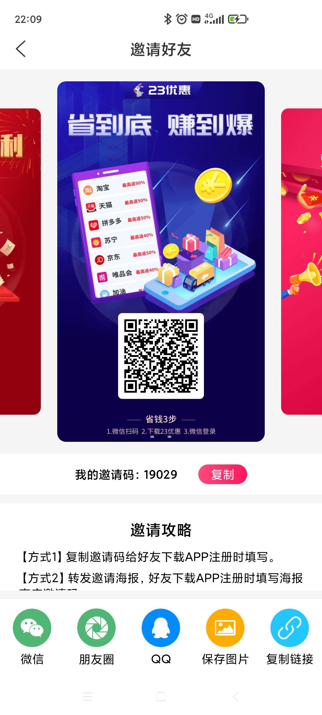 首码23优惠,注册送500扶持,纯零撸。活动3天。 首码23优惠,注册送500扶持,纯零撸。活动3天。