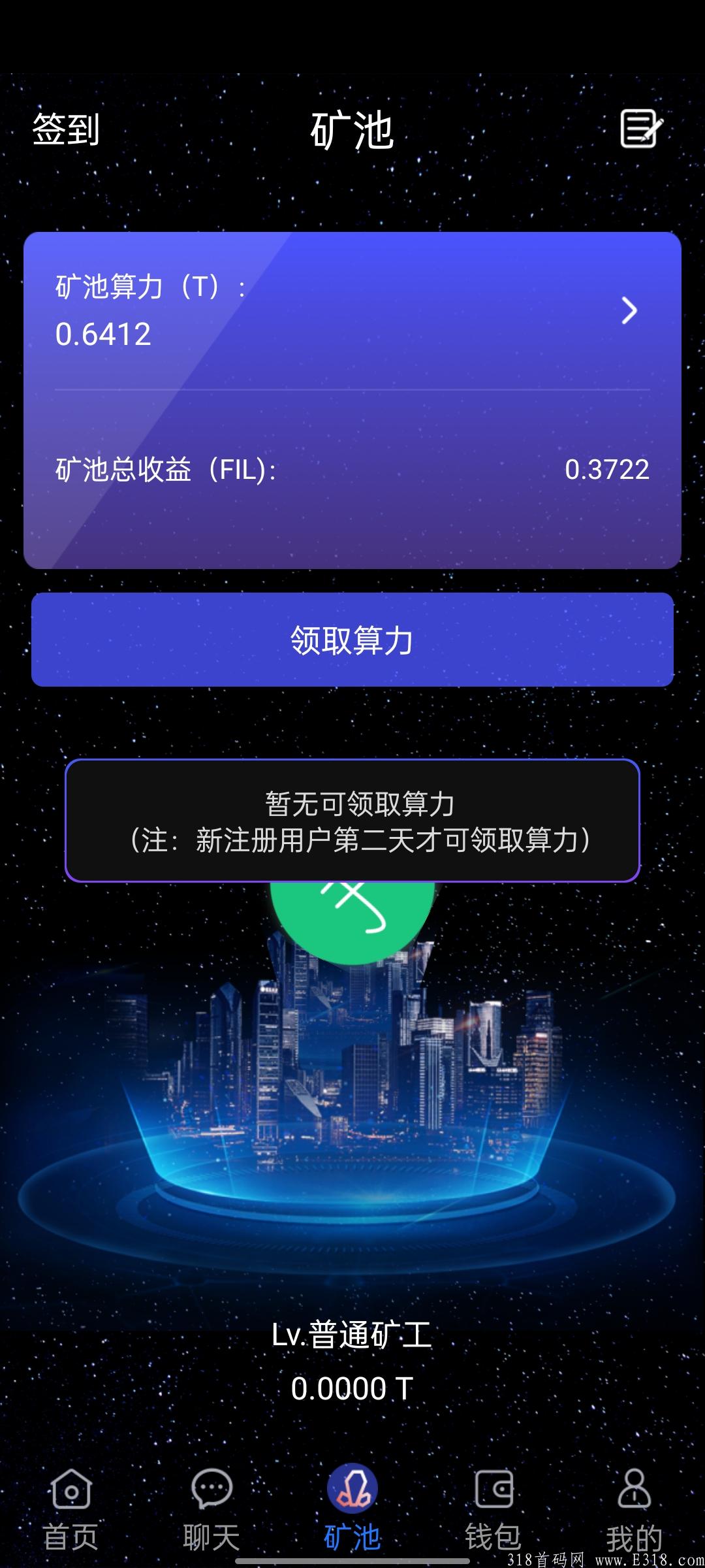 今日主推《星界动力》平台已步入正轨，投资零撸均可！