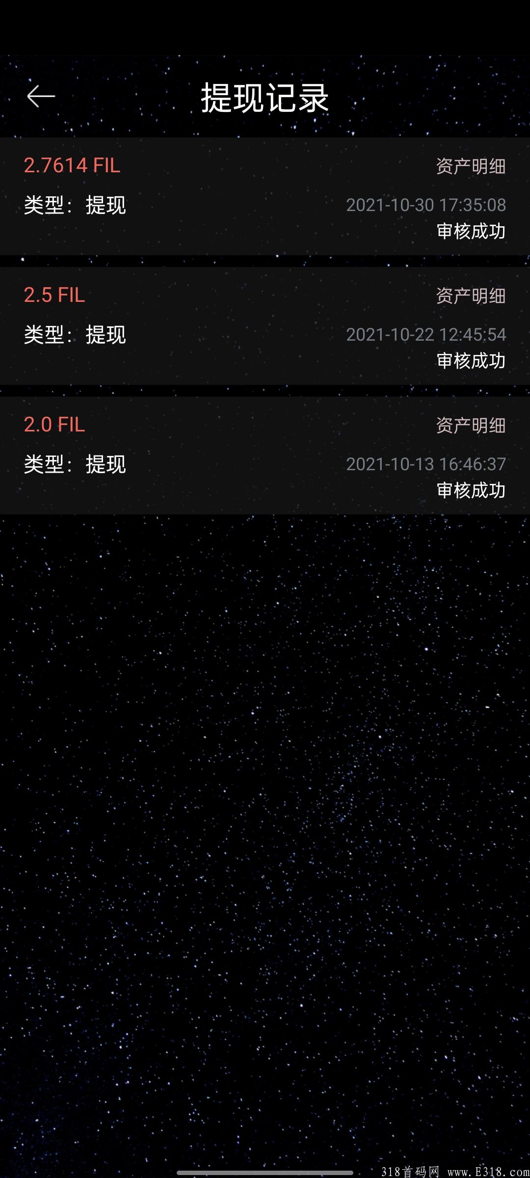 今日主推《星界动力》平台已步入正轨，投资零撸均可！