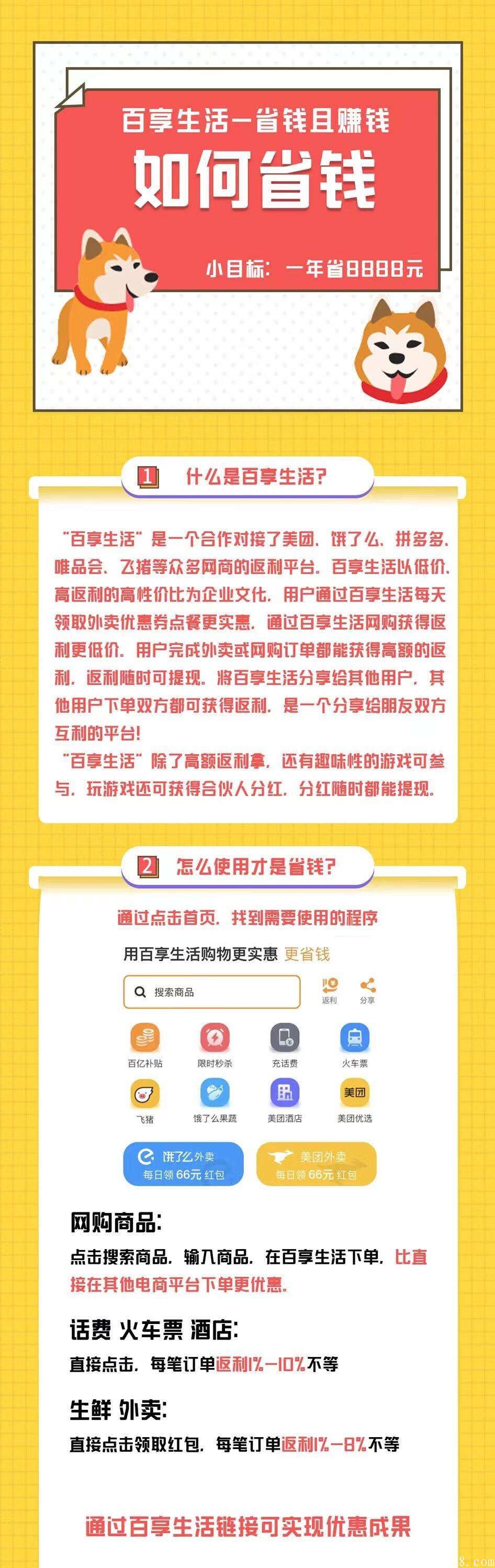 首码旅行世界技术团队新开发的平台