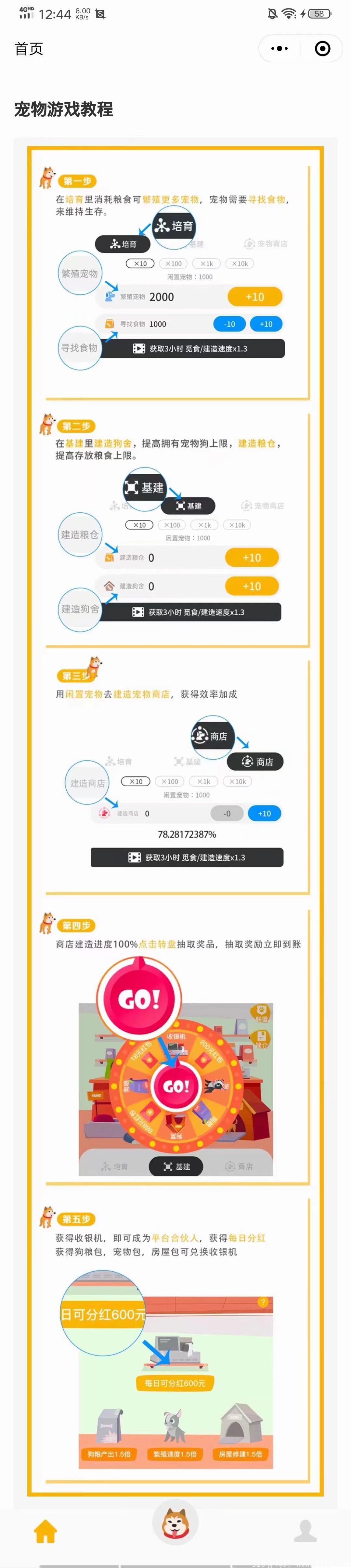 首码旅行世界技术团队新开发的平台