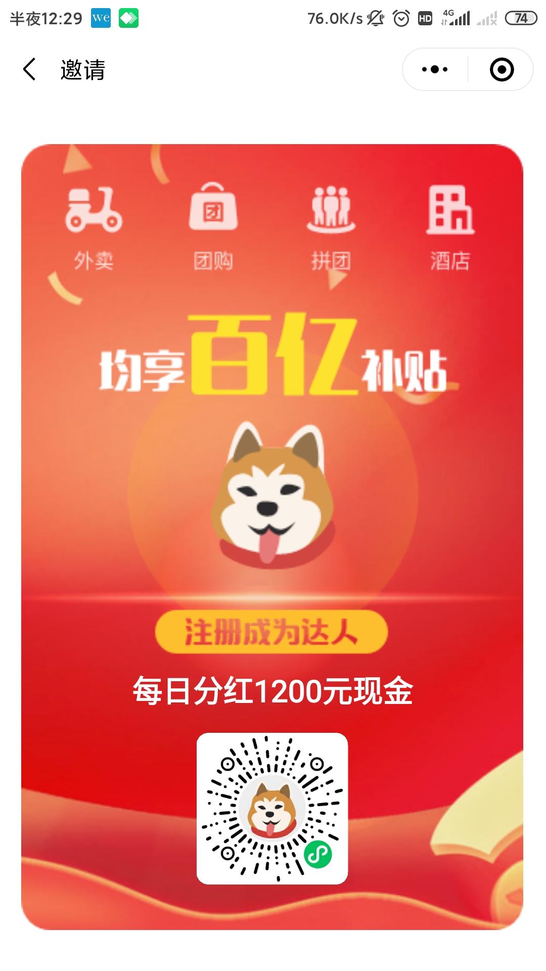 首码旅行世界技术团队新开发的平台