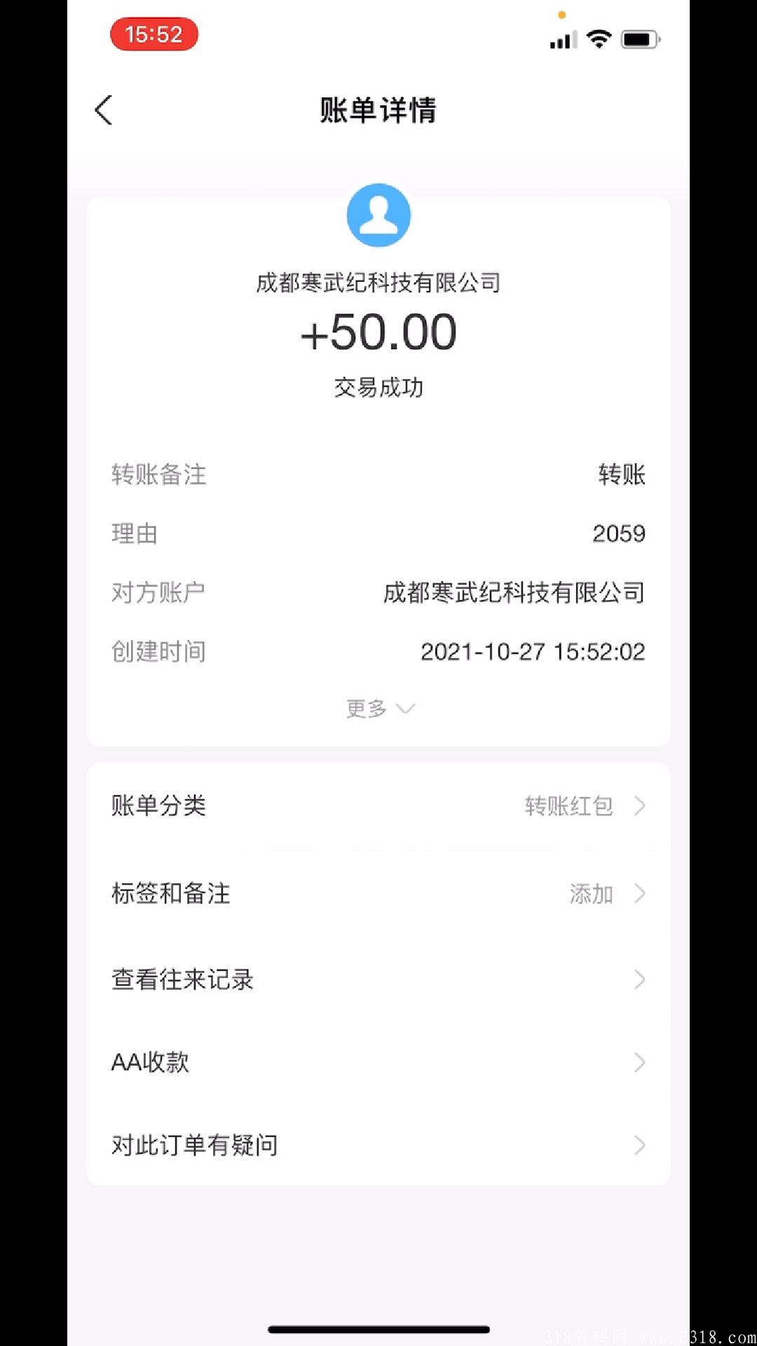 首码旅行世界技术团队新开发的平台