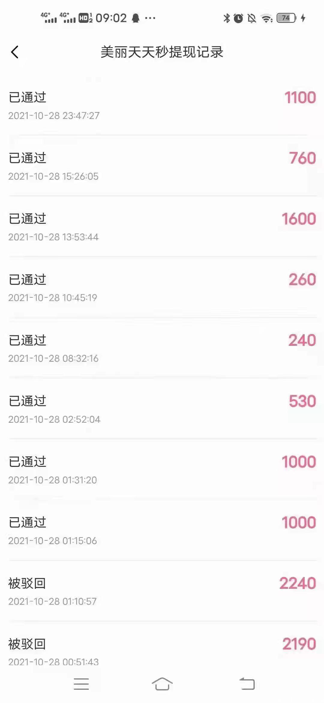 美丽天天秒，日入几万的神仙项目，全网各大团队疯狂涌入