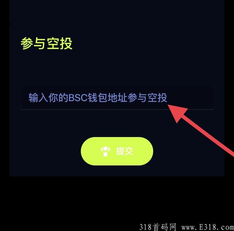 币安智能链BSC钱包填写**地址空投500000000(FILZilla币)不要参与预售 币安智能链BSC钱包填写**地址空投500000000(FILZilla币)不要参与预售