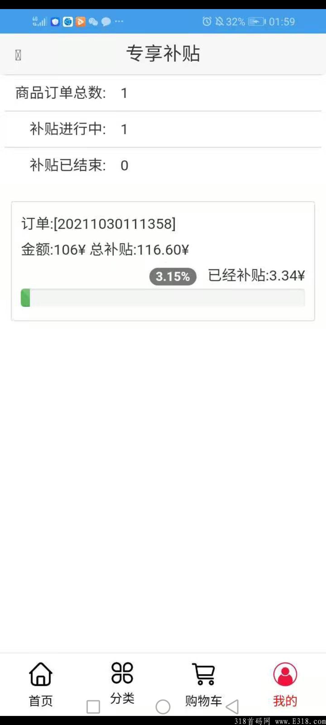 全民惠，新模式新玩法，首码上线，**扶持30