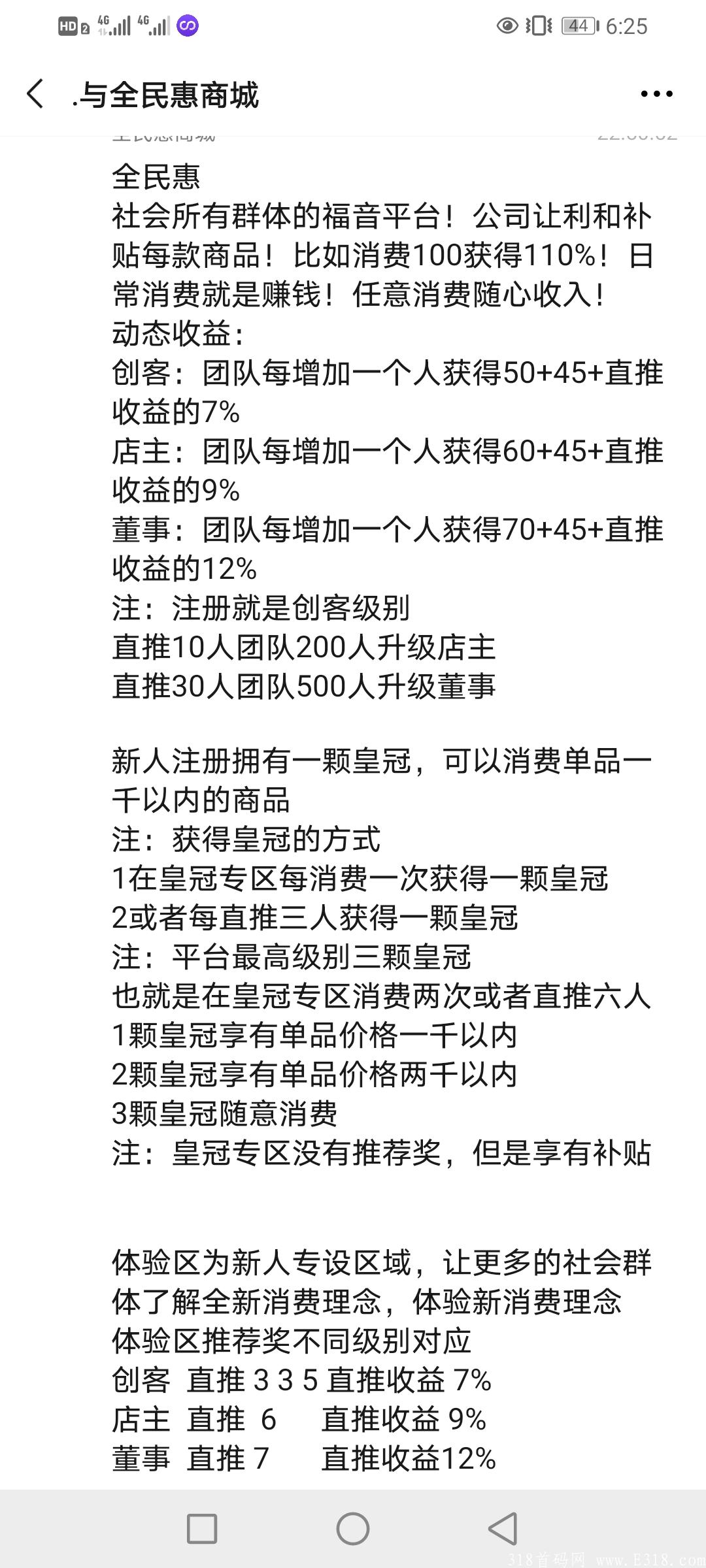 全民惠，新模式新玩法，首码上线，**扶持30