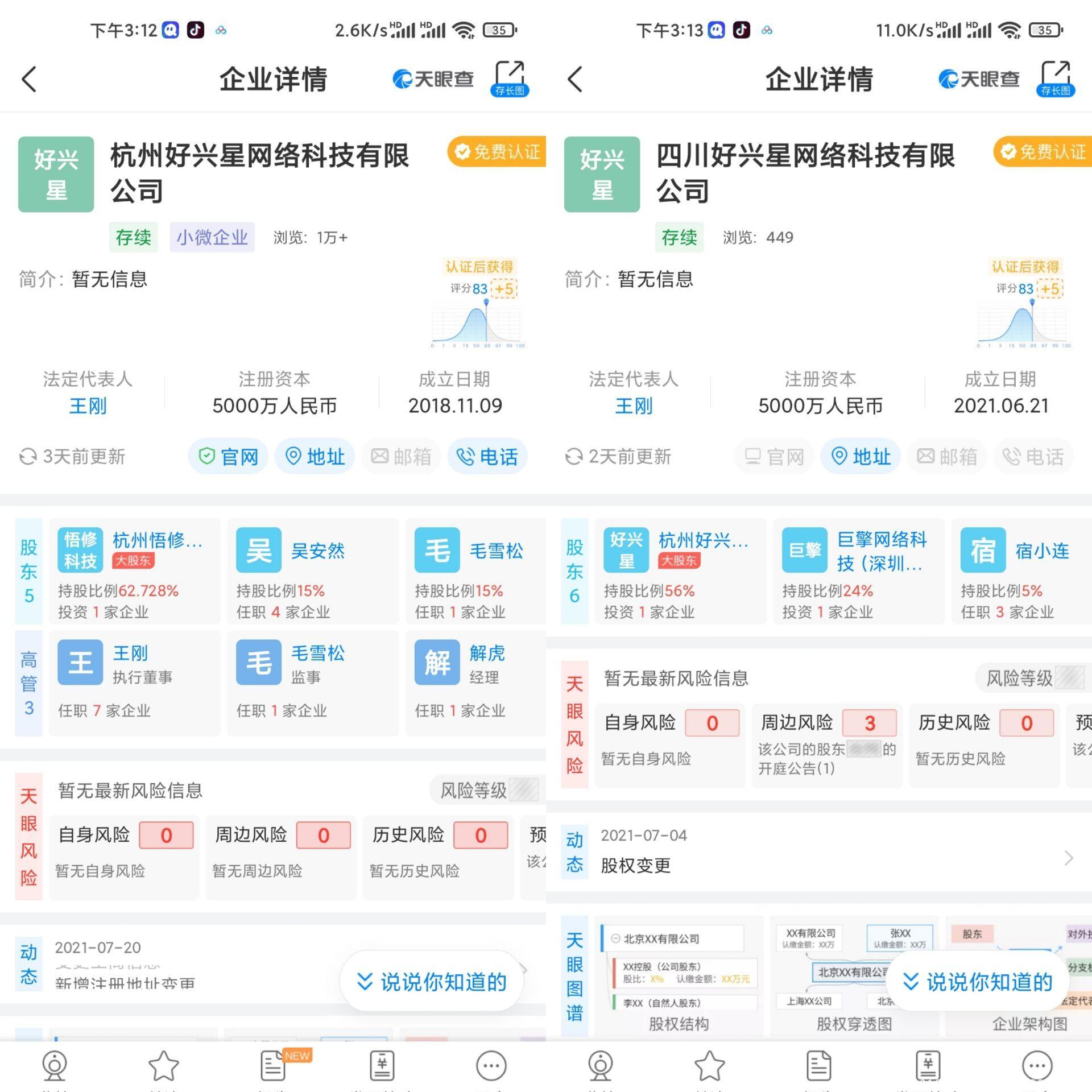 点亮短视频，首码预热，排线，对接各大团队长