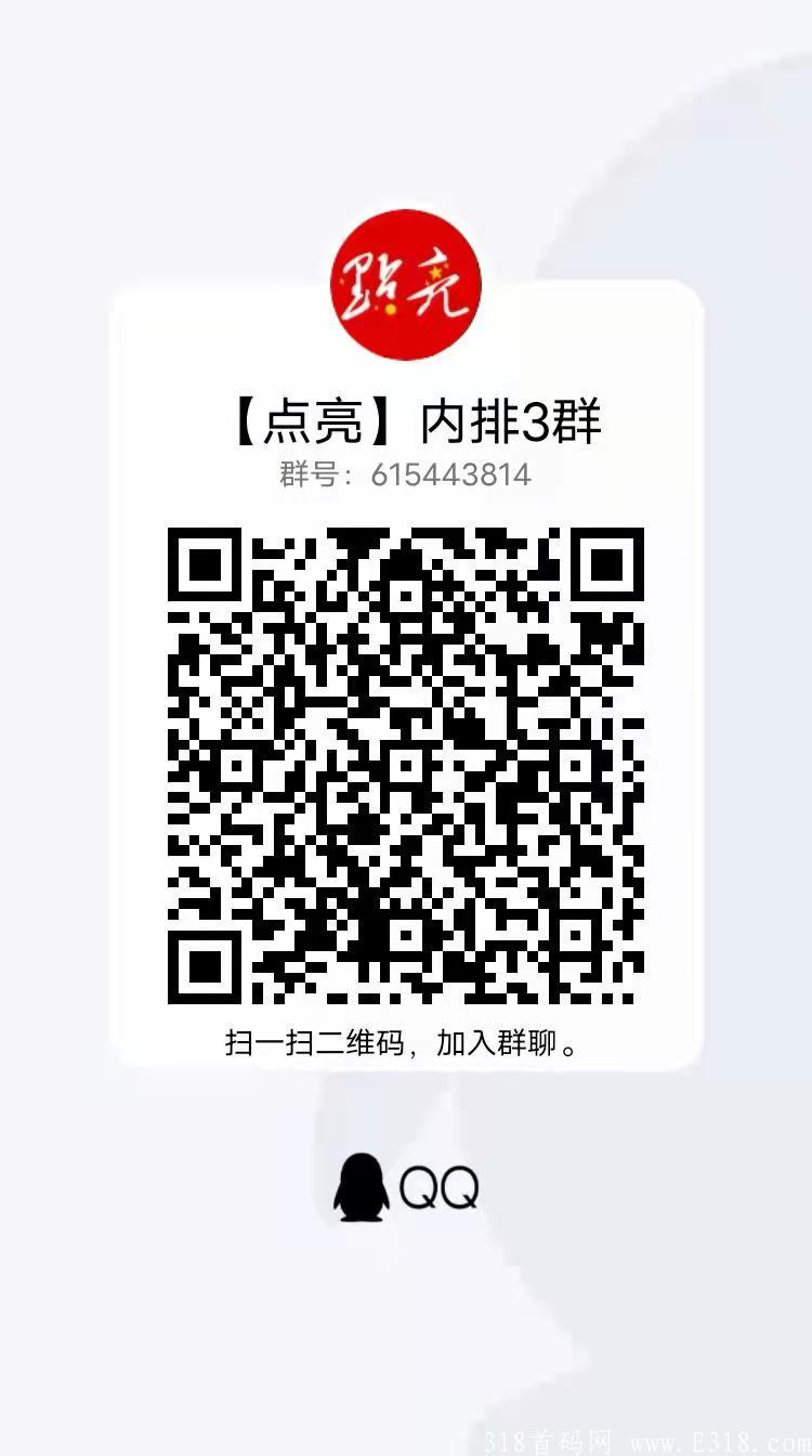 点亮短视频，首码预热，排线，对接各大团队长