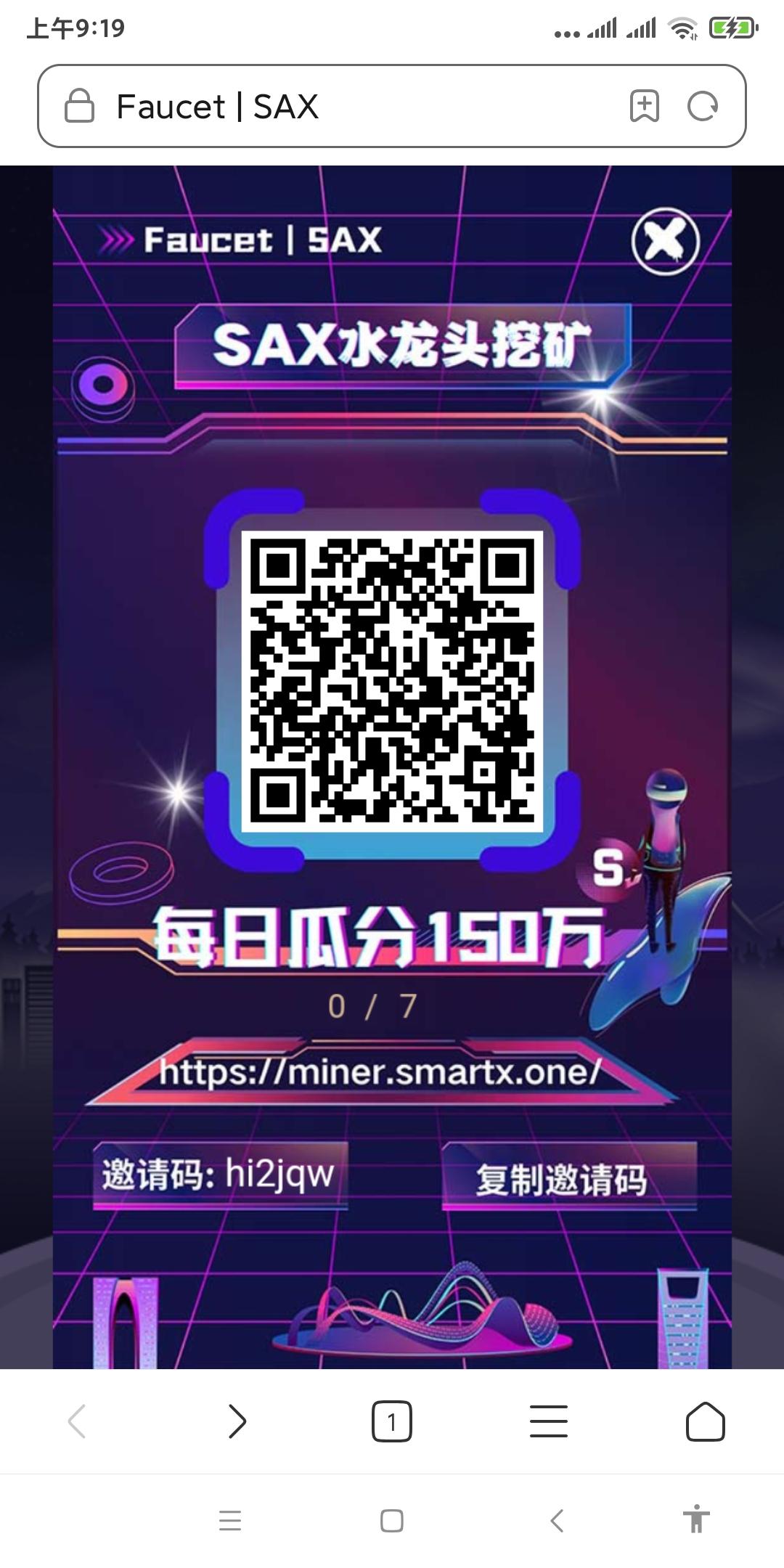 水龙头生态SAX首码