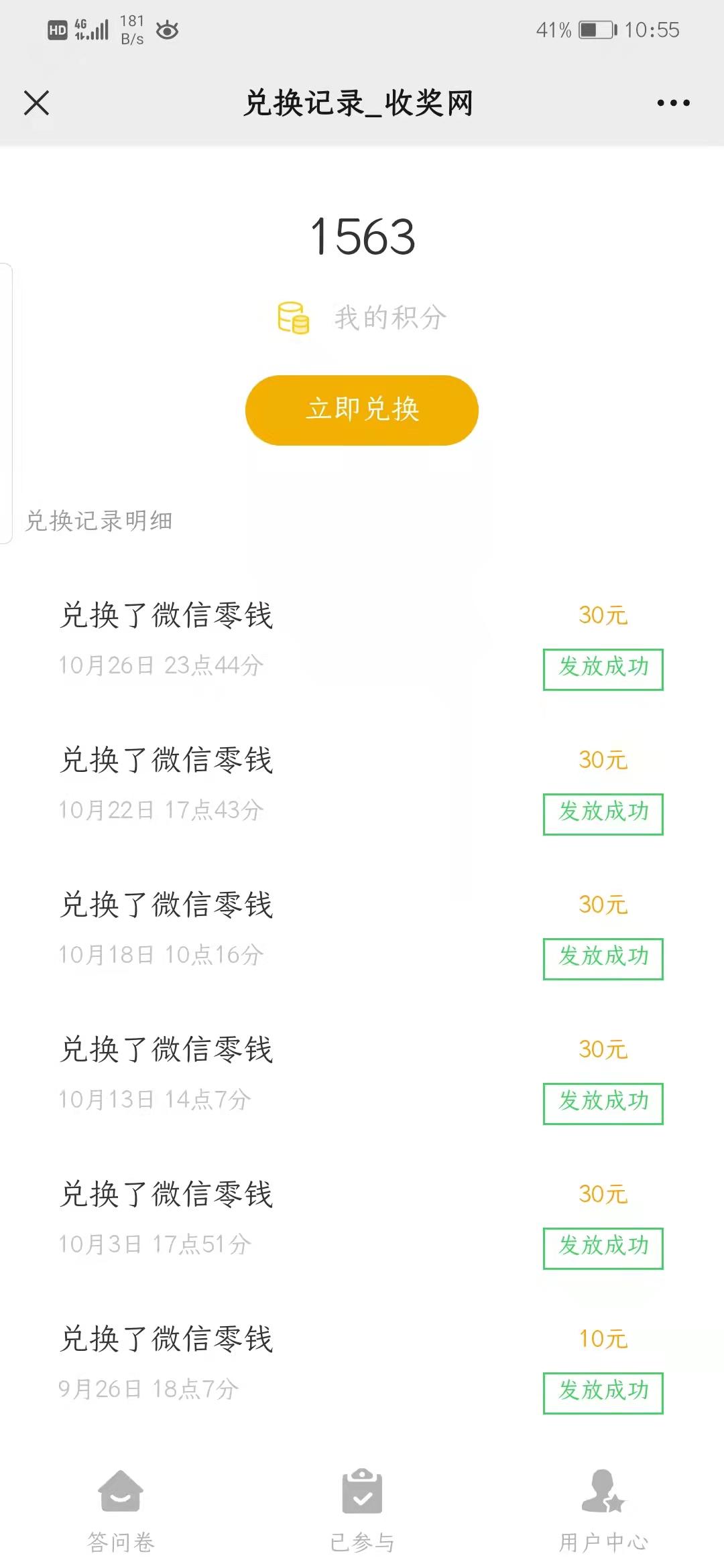 水龙头生态SAX首码