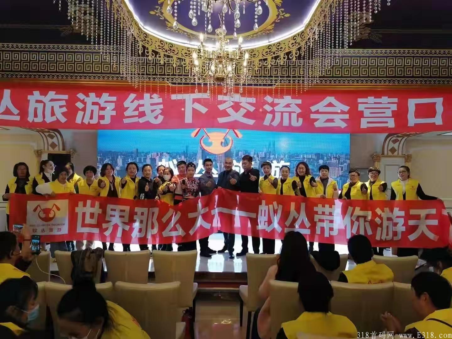 免费零撸蚁丛旅游
