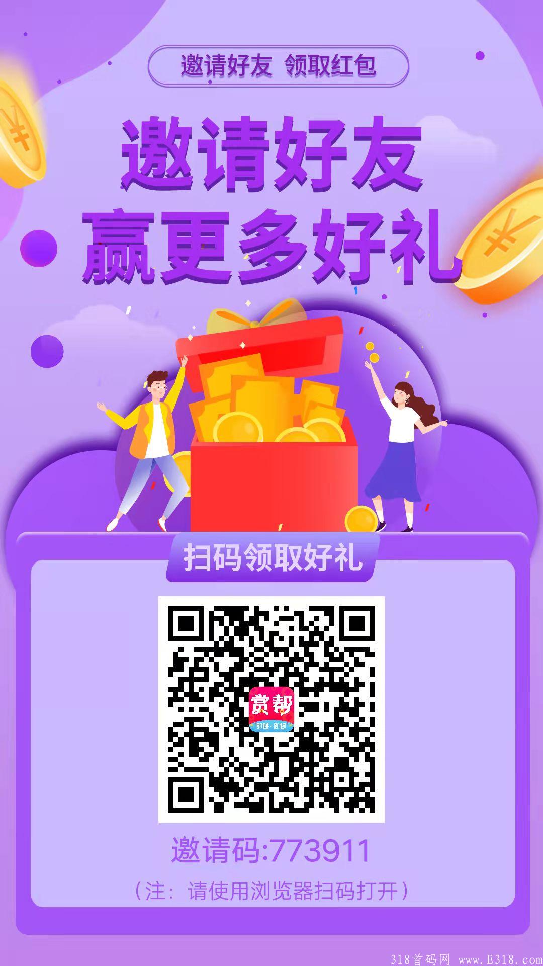 零钱多赚点也能凑整钱,赚钱就来赏帮赚 零钱多赚点也能凑整钱,赚钱就来赏帮赚