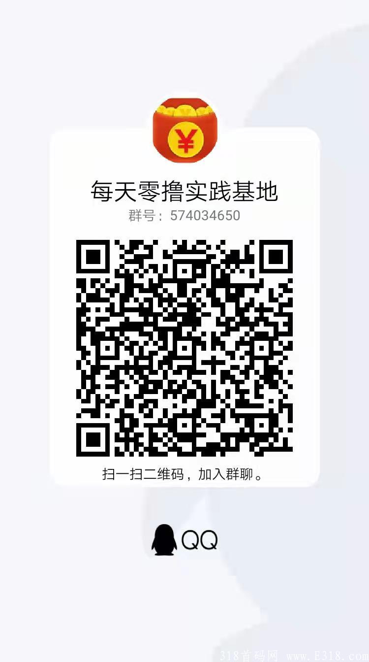 【火爆】商拓每天几分钟看广告赚钱，不投资不推广完全0撸，长期稳定扶持！